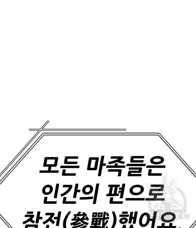 99강화나무몽둥이 76화 89