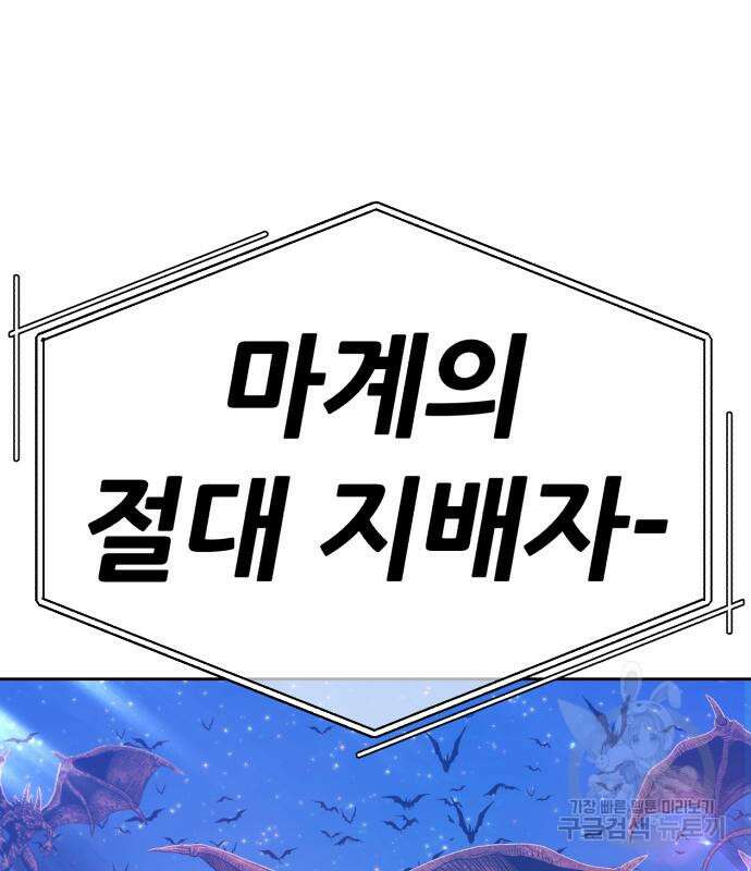 99강화나무몽둥이 76화 92