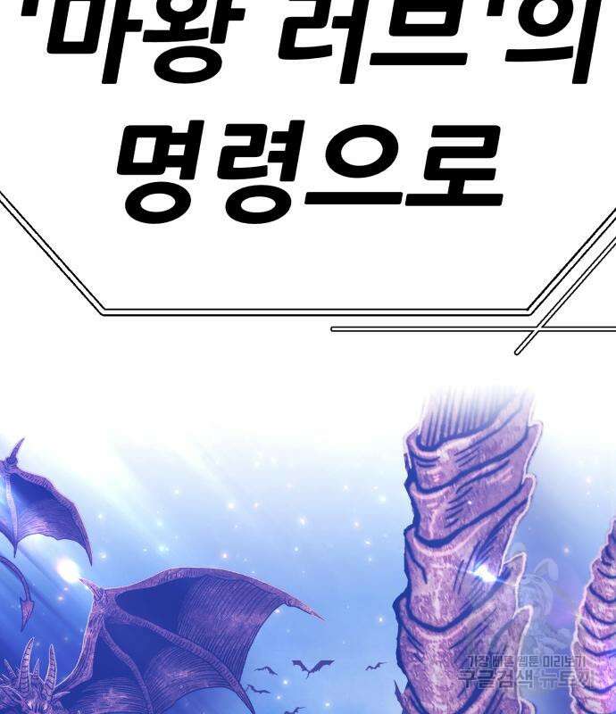 99강화나무몽둥이 76화 95