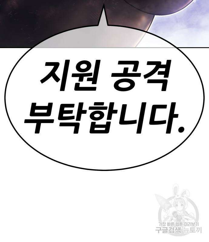 99강화나무몽둥이 76화 104