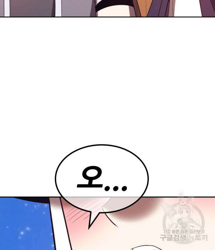 99강화나무몽둥이 76화 107