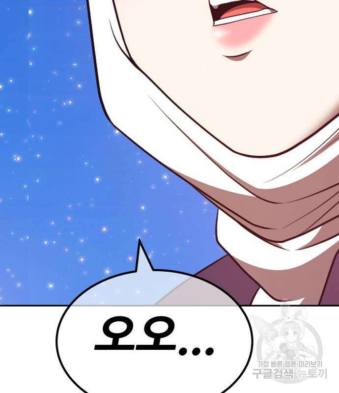 99강화나무몽둥이 76화 108