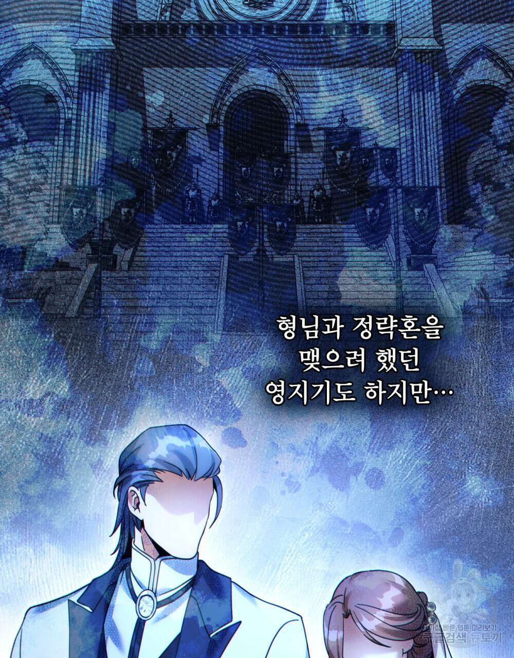 너의 스탯이 보여! 25화 11