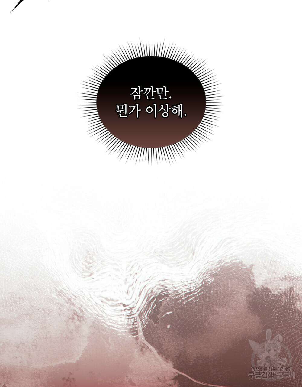 너의 스탯이 보여! 25화 15