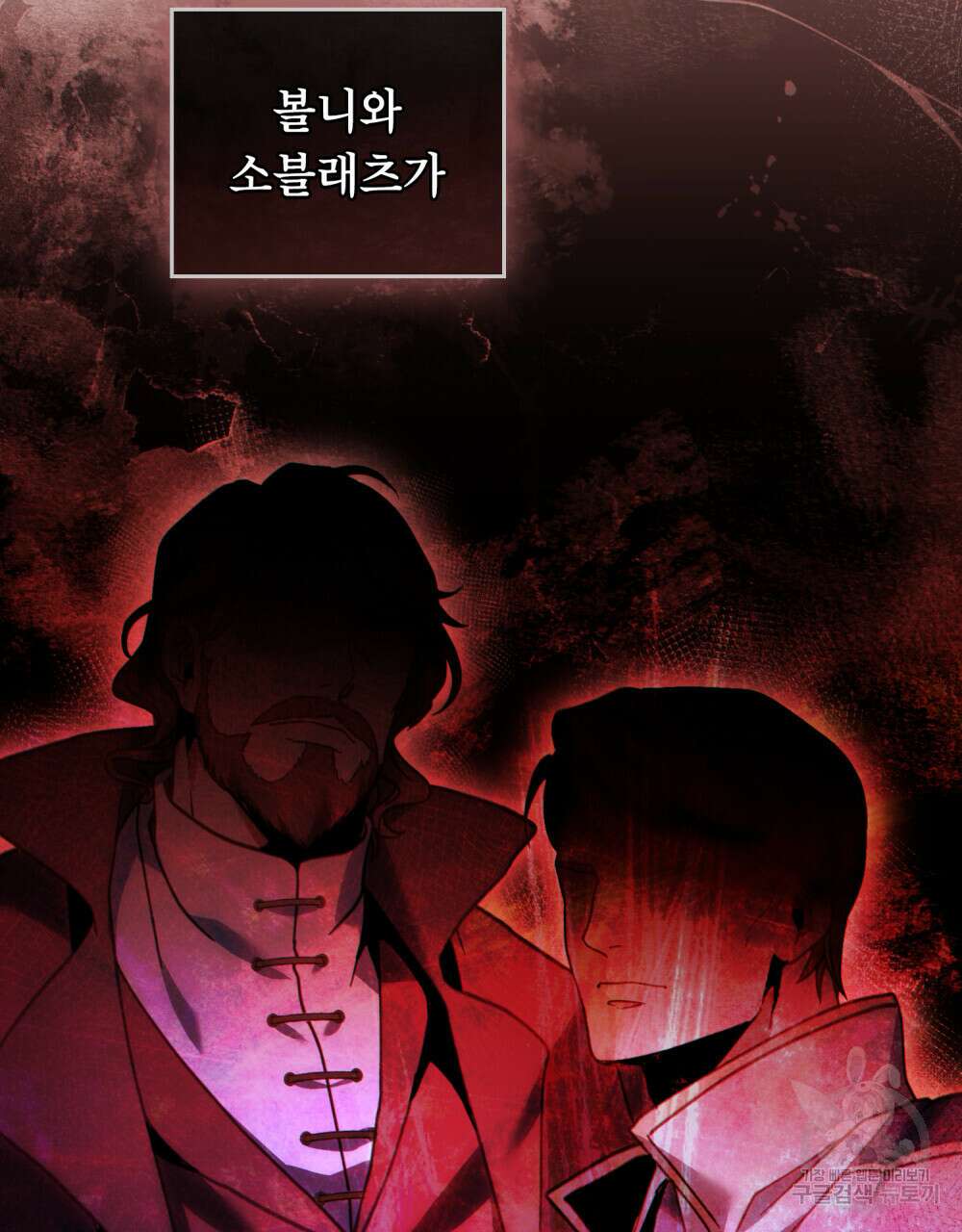 너의 스탯이 보여! 25화 16