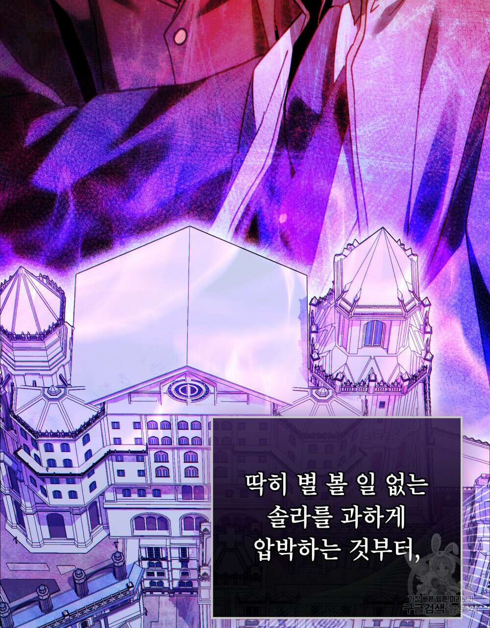 너의 스탯이 보여! 25화 17