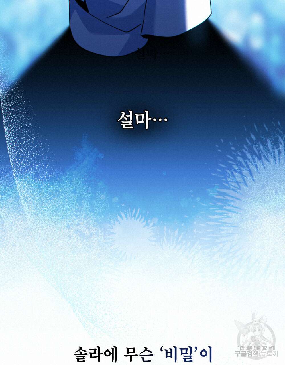 너의 스탯이 보여! 25화 20