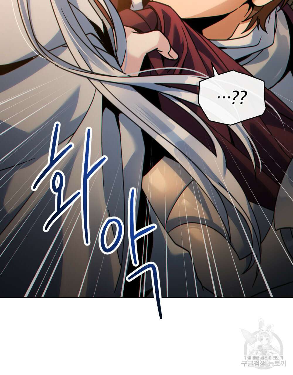 너의 스탯이 보여! 25화 25