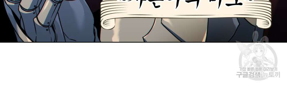 너의 스탯이 보여! 25화 38