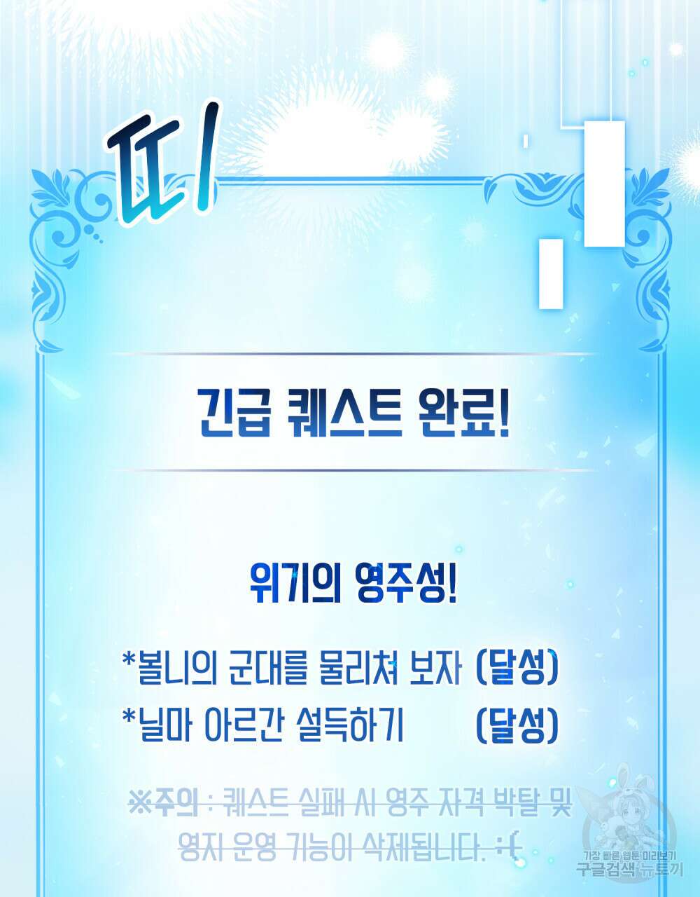 너의 스탯이 보여! 25화 42
