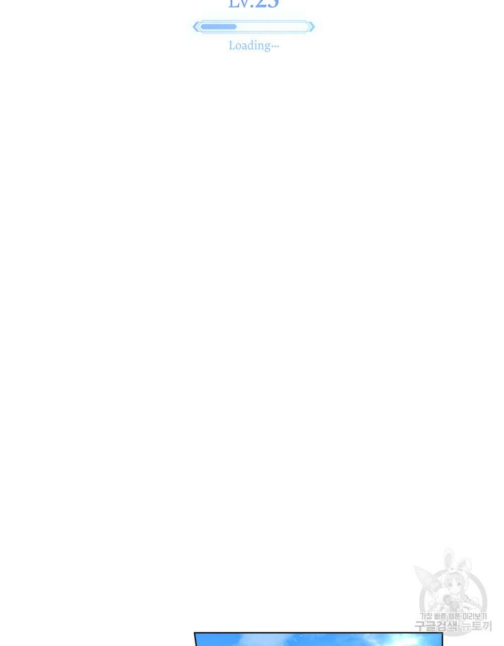 너의 스탯이 보여! 25화 45
