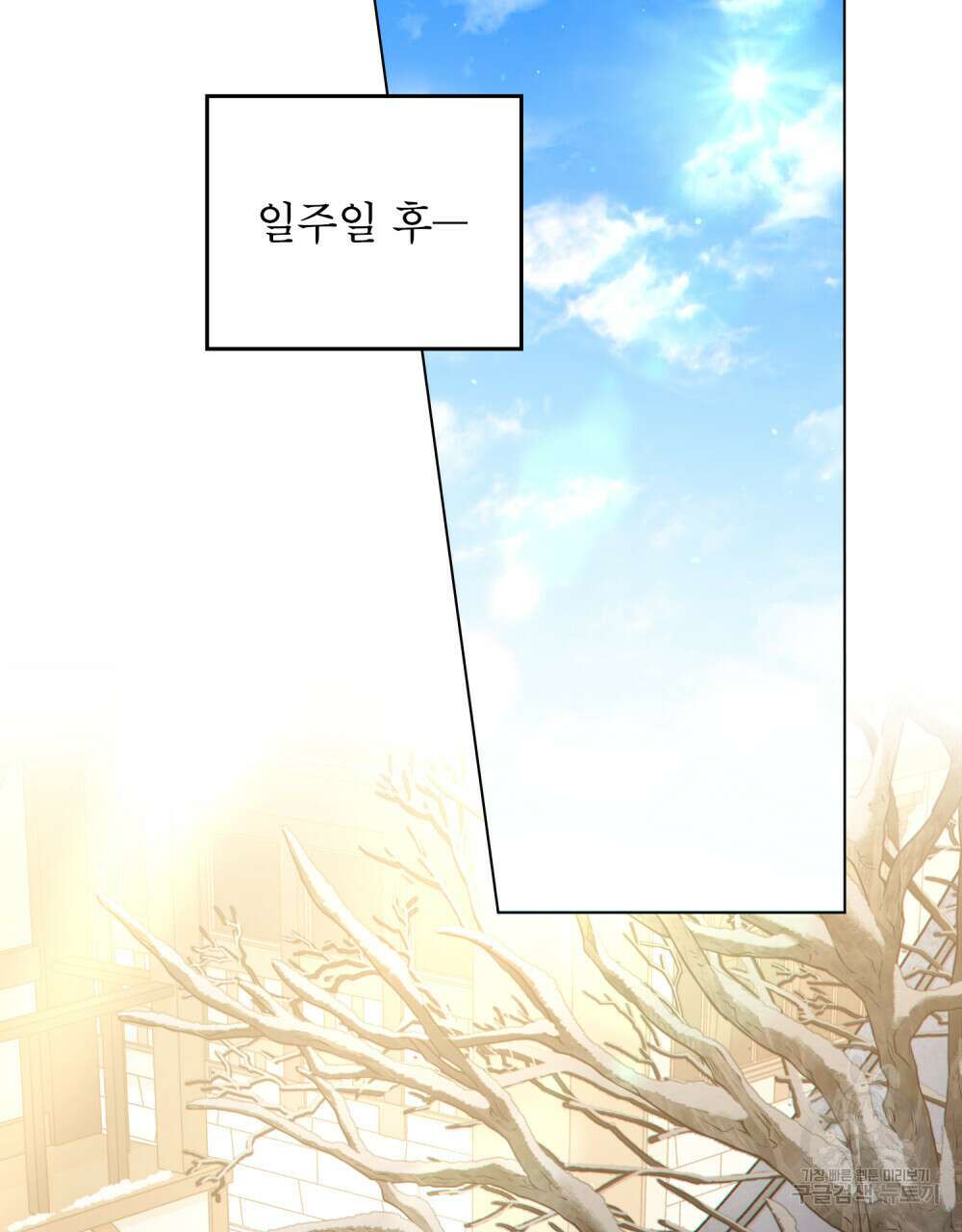 너의 스탯이 보여! 25화 46