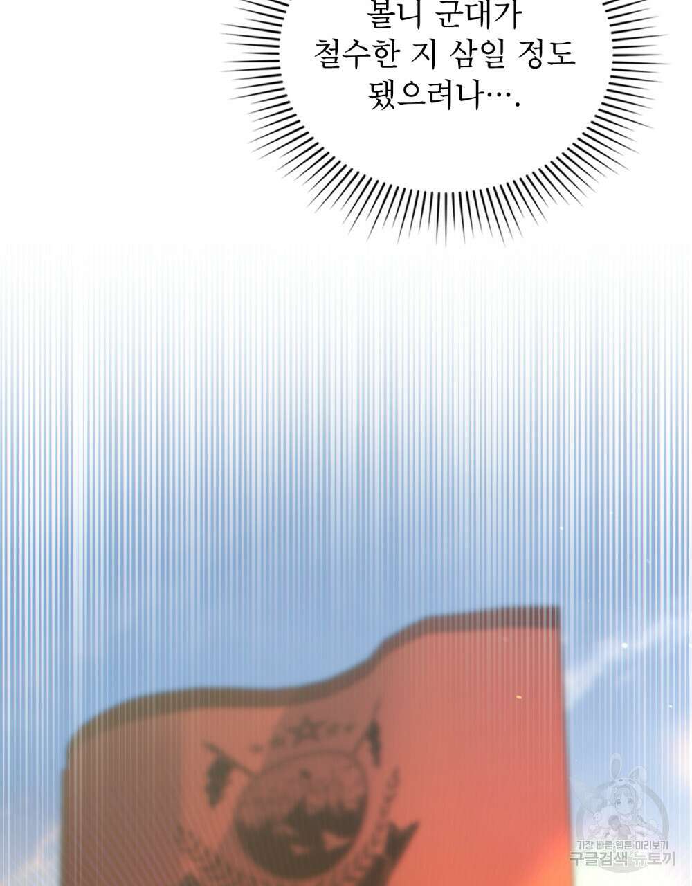 너의 스탯이 보여! 25화 49