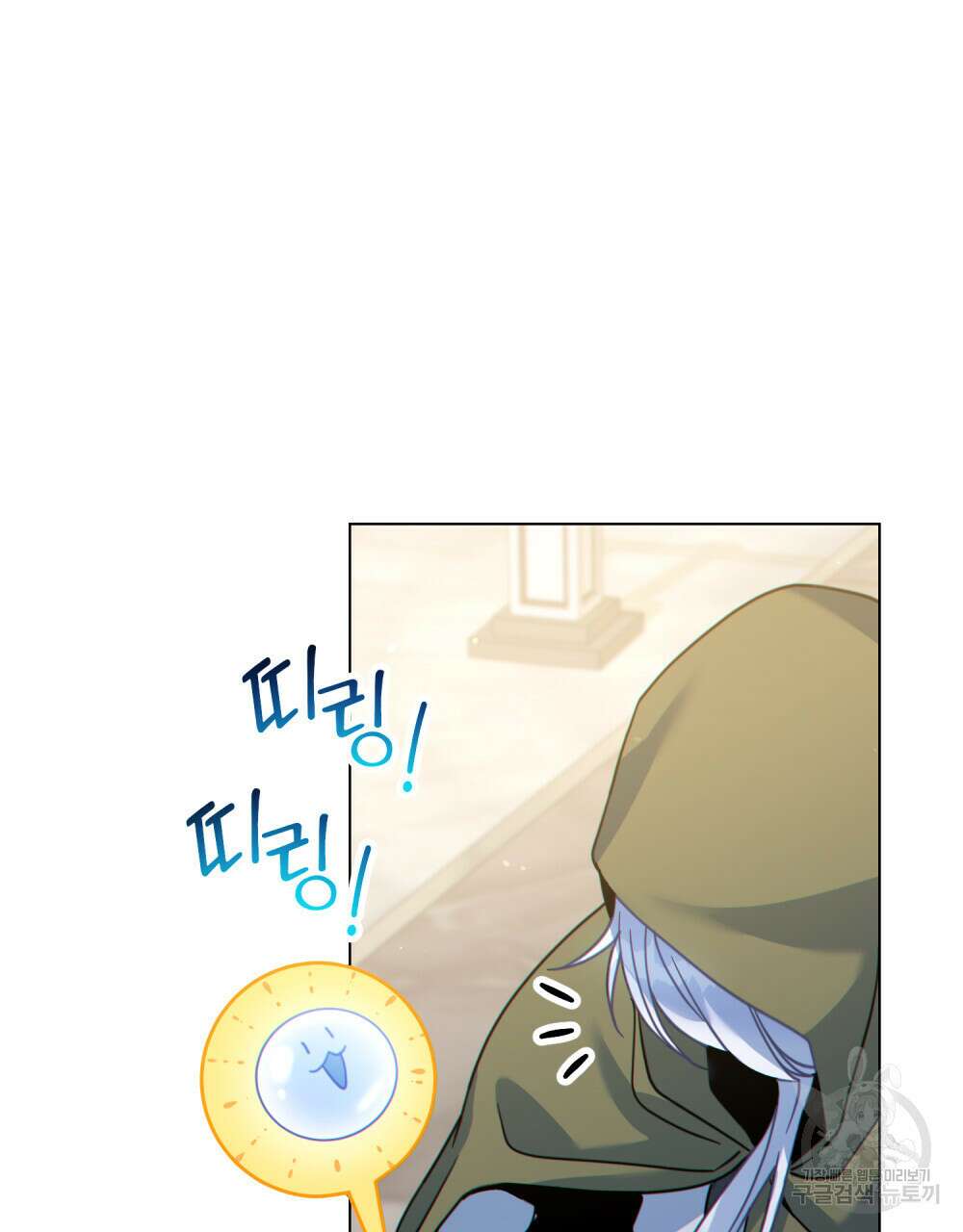 너의 스탯이 보여! 25화 64