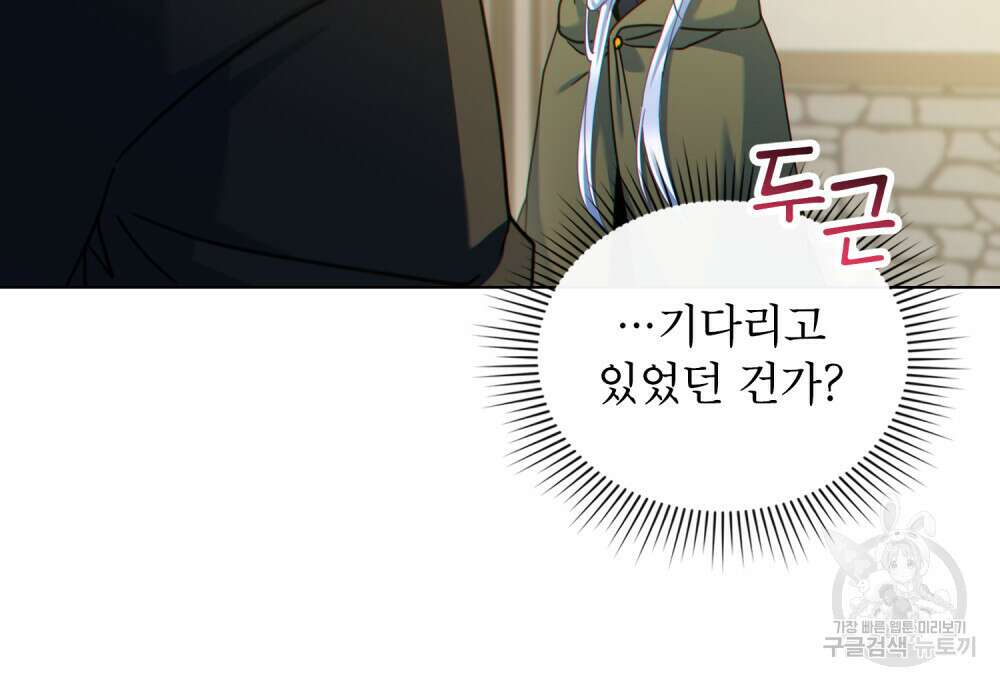너의 스탯이 보여! 25화 82
