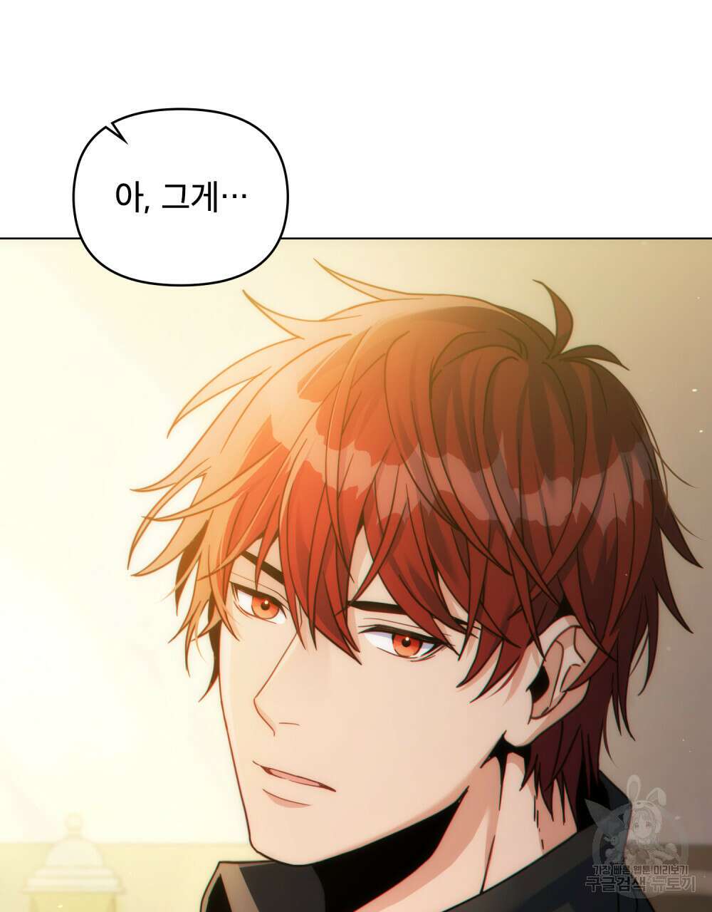 너의 스탯이 보여! 25화 83