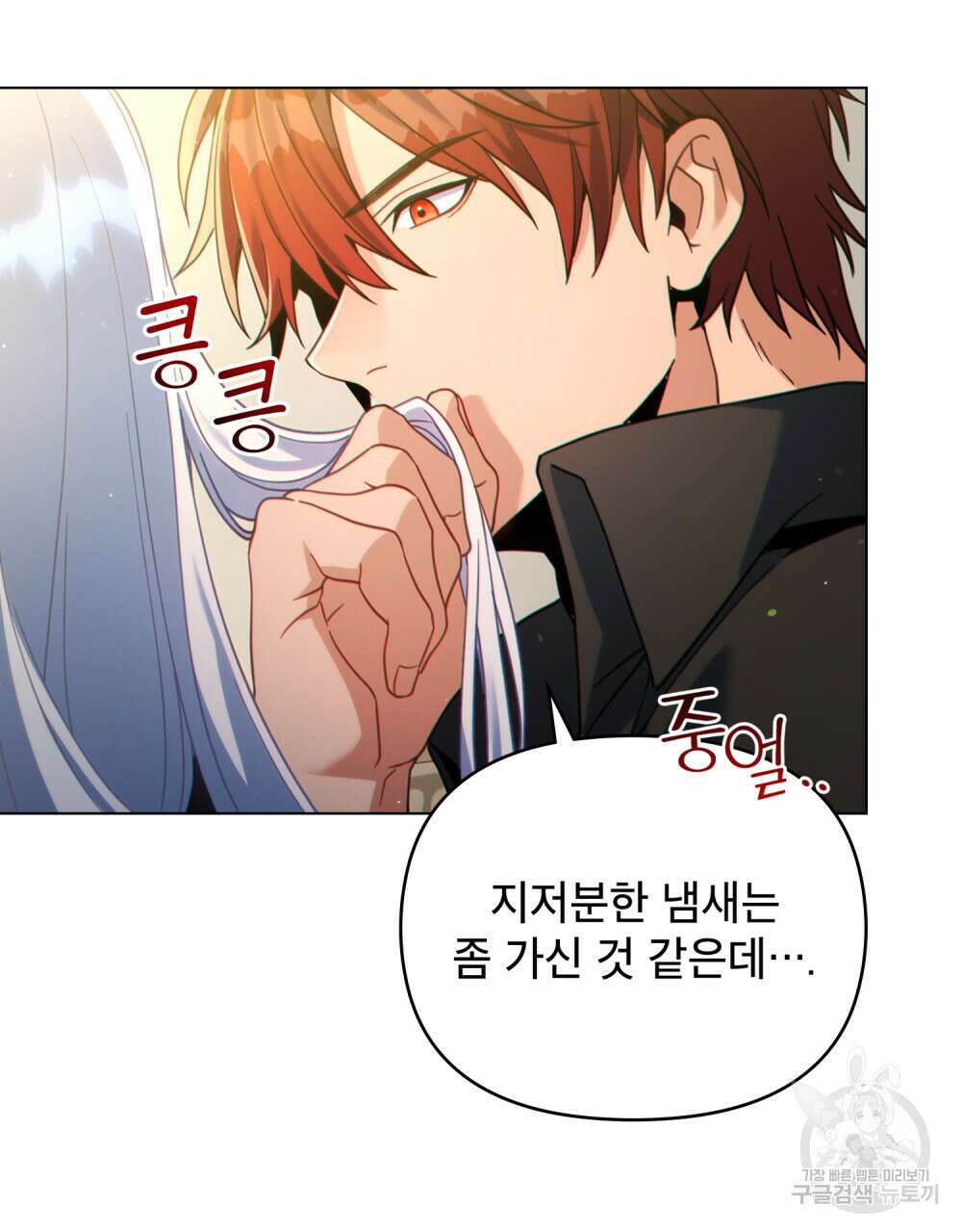 너의 스탯이 보여! 25화 89