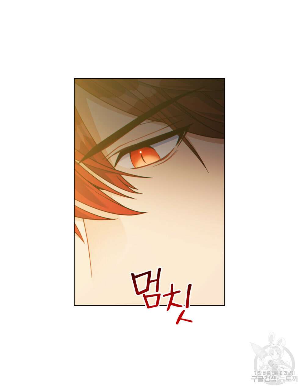 너의 스탯이 보여! 25화 90