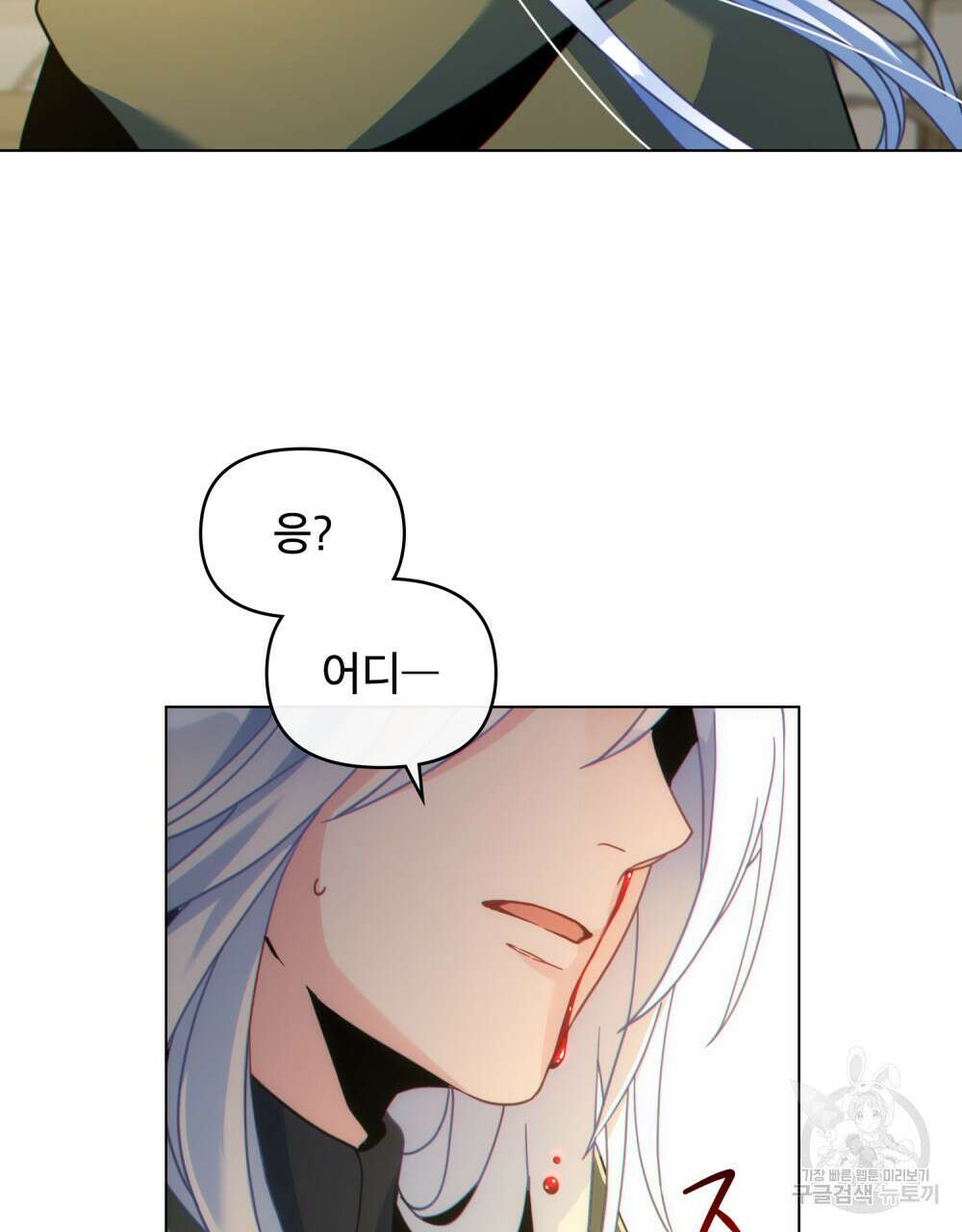 너의 스탯이 보여! 25화 92