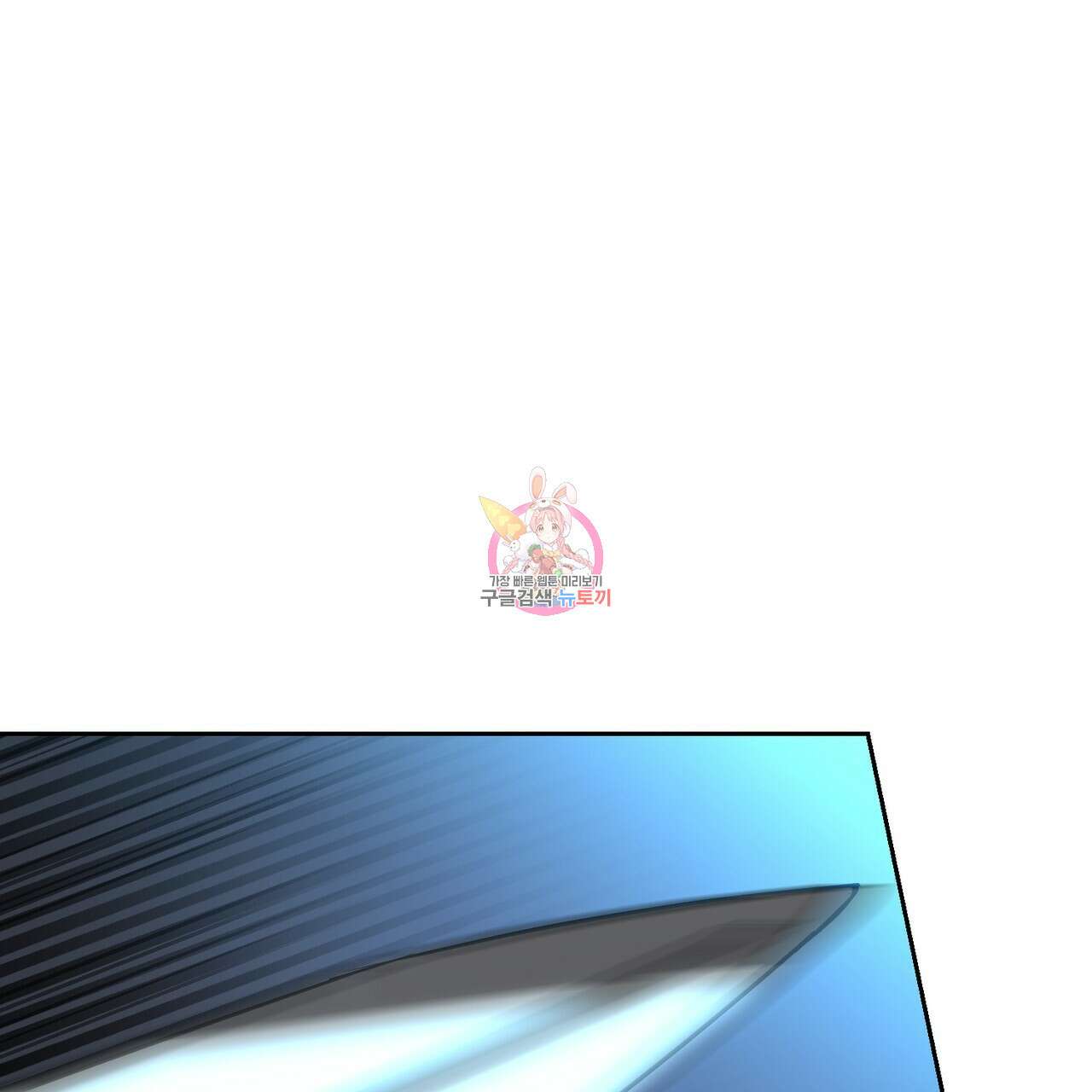 마계의 달 46화 1