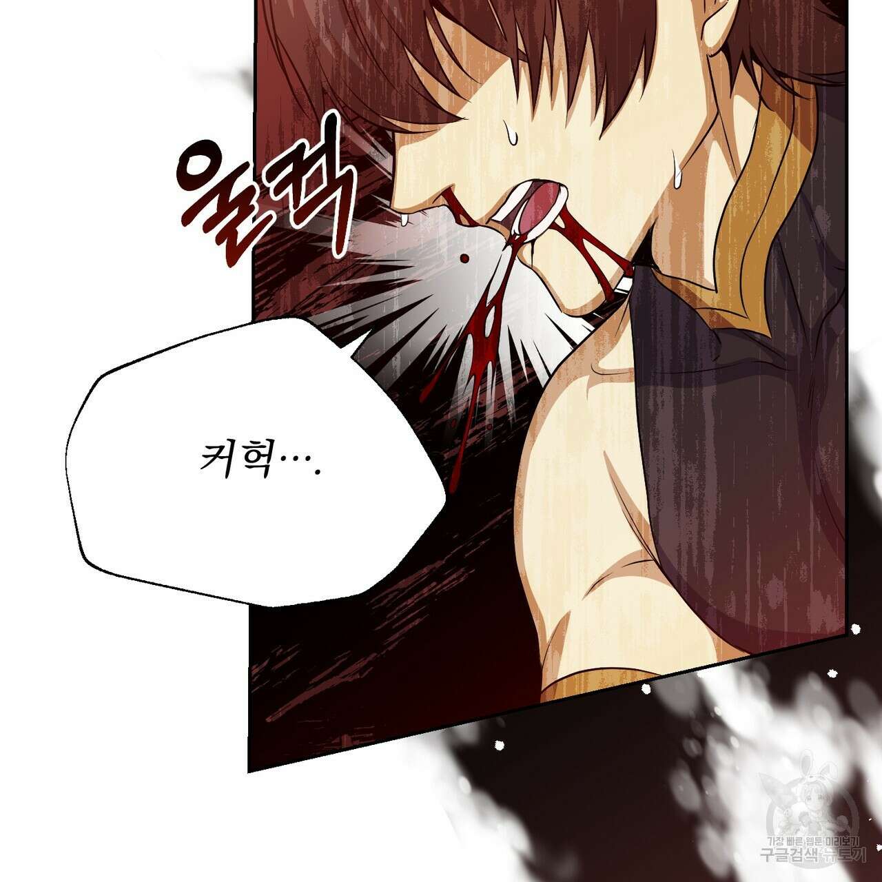 마계의 달 46화 5
