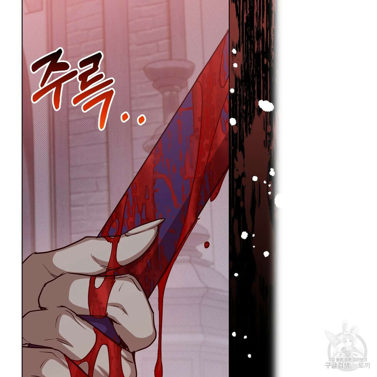 마계의 달 46화 8