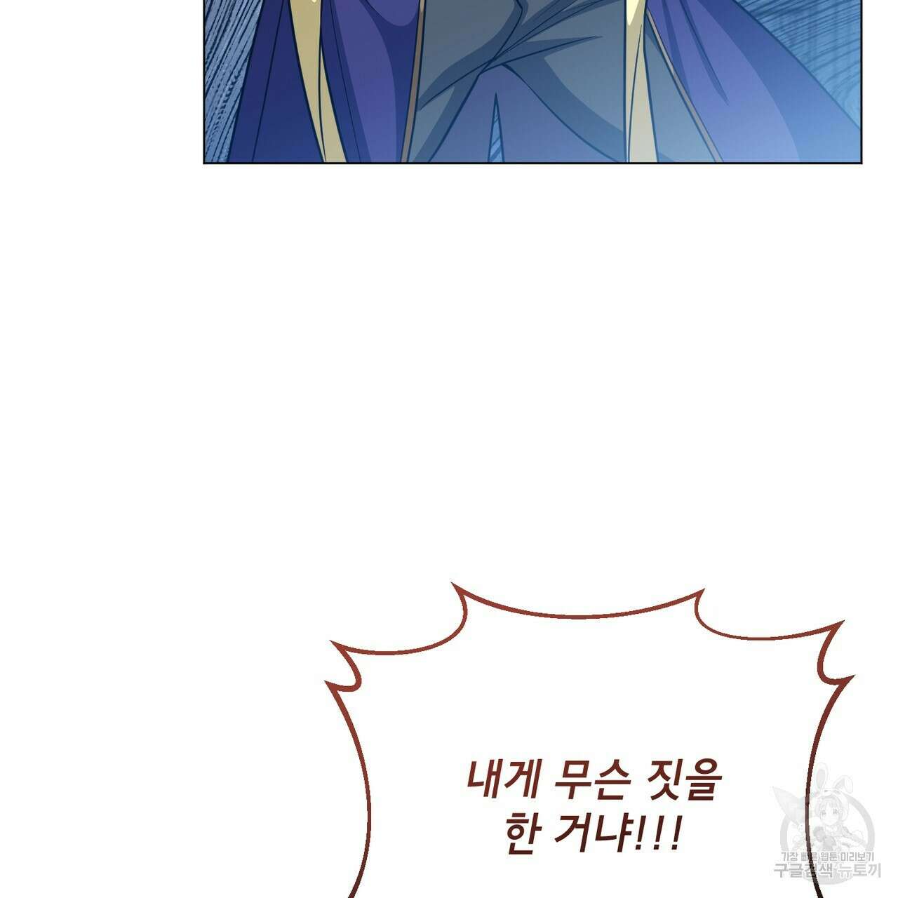 마계의 달 46화 19