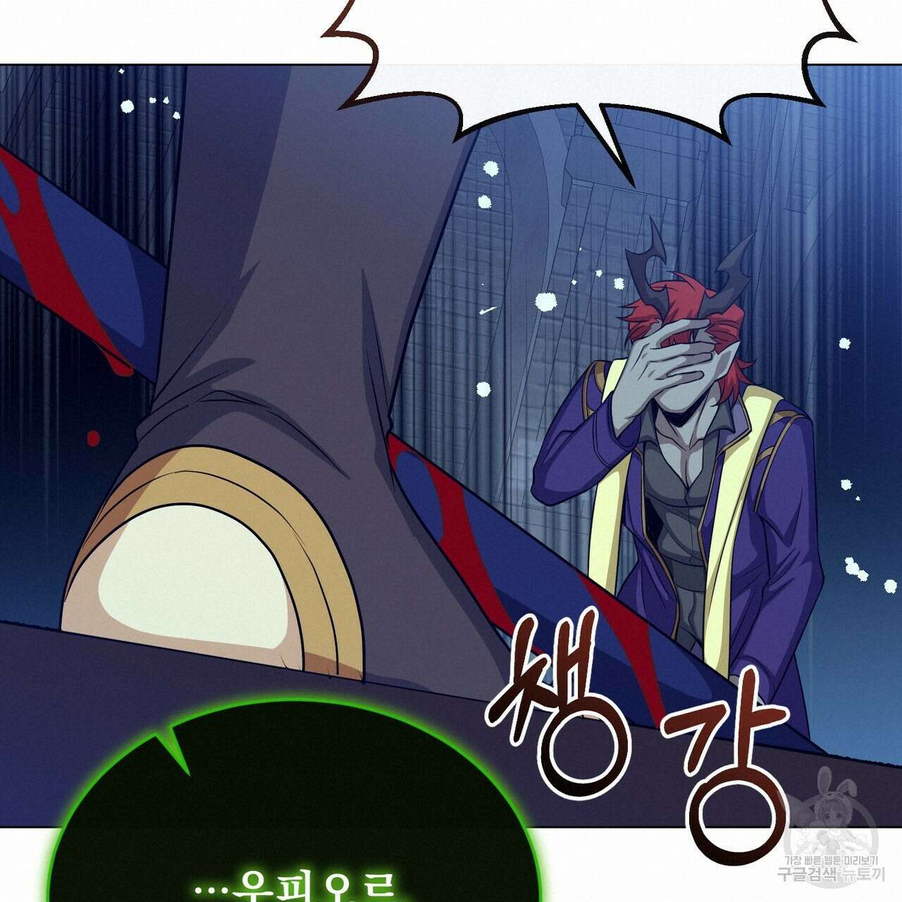 마계의 달 46화 20