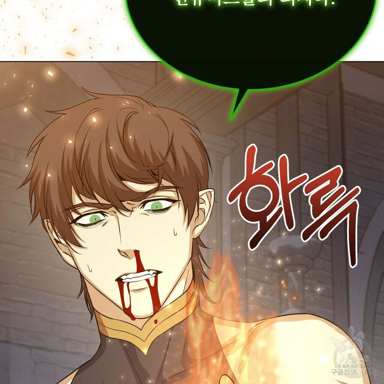 마계의 달 46화 22