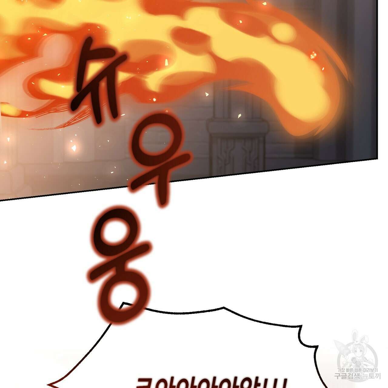 마계의 달 46화 26
