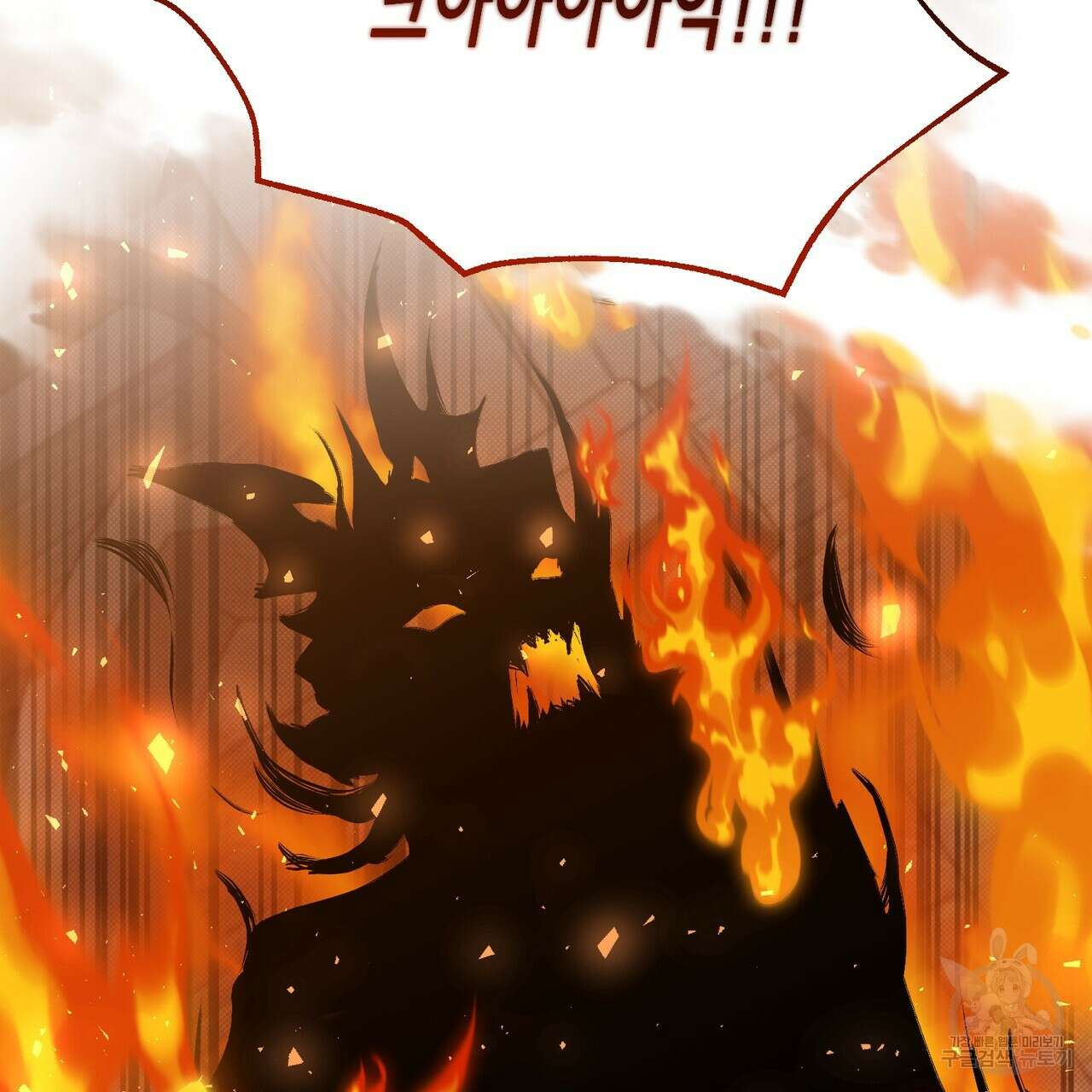 마계의 달 46화 27