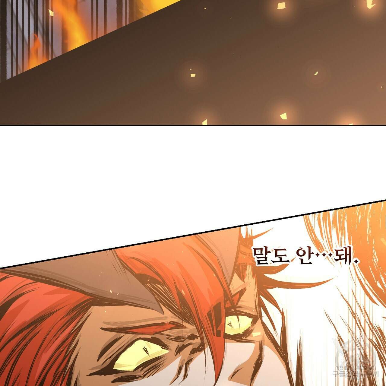 마계의 달 46화 29