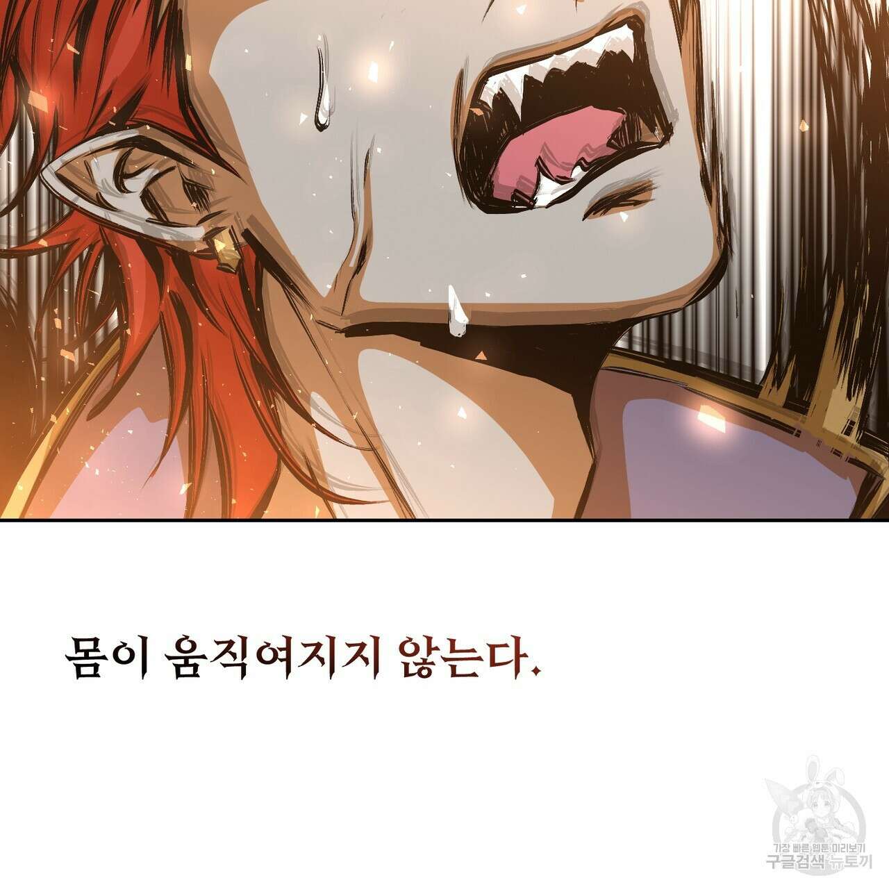 마계의 달 46화 30
