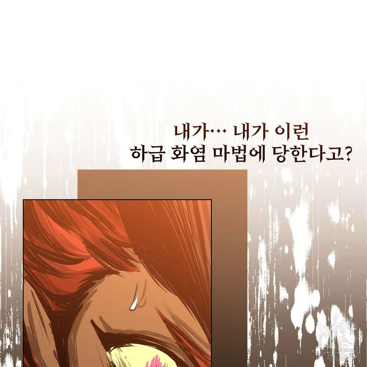 마계의 달 46화 31