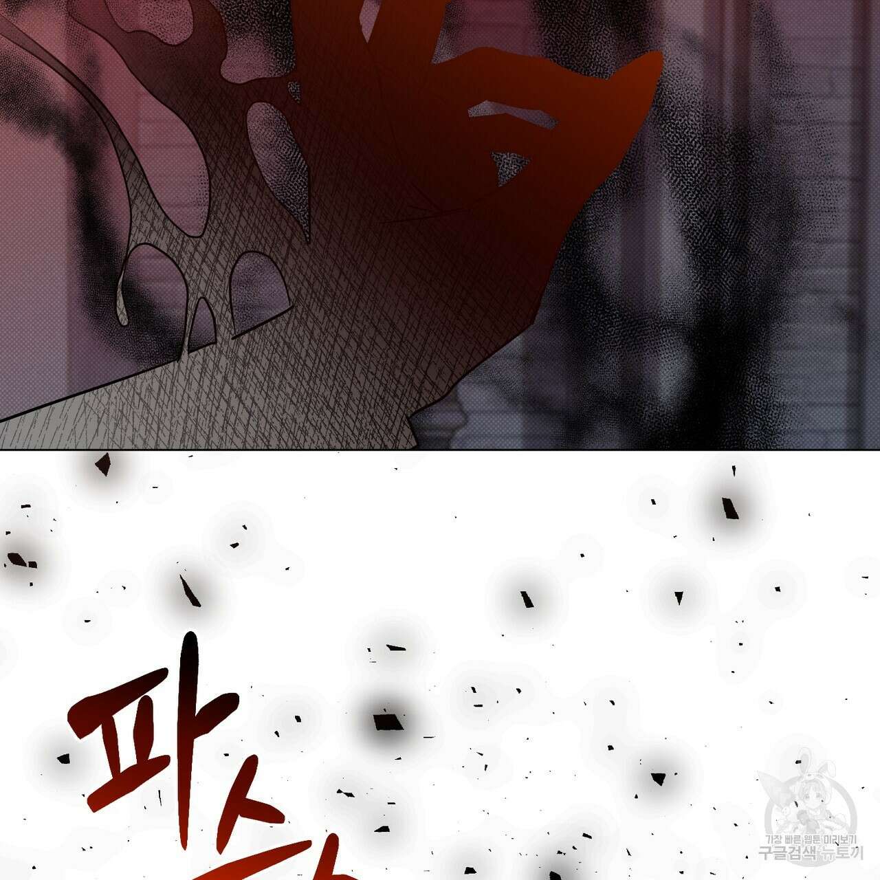 마계의 달 46화 39