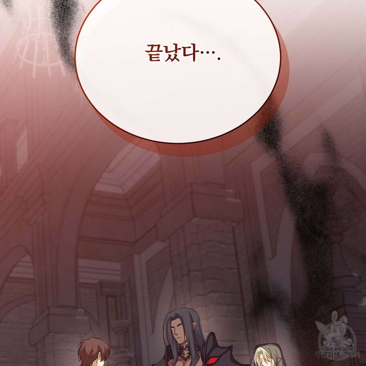마계의 달 46화 42