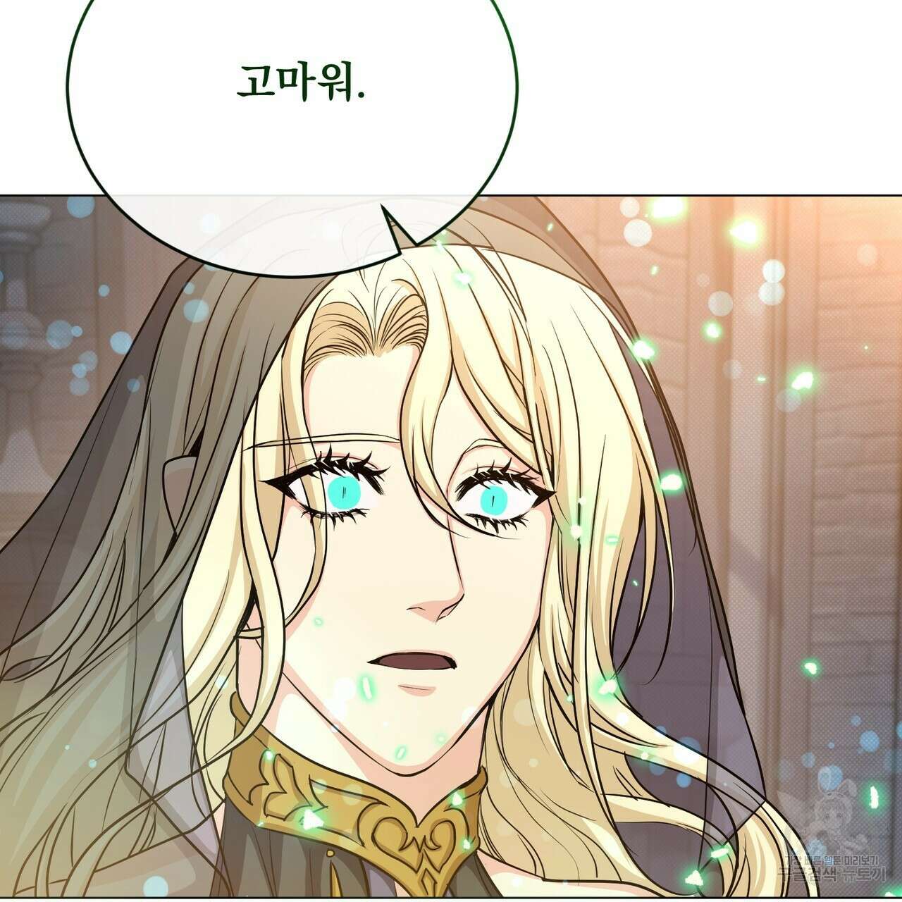 마계의 달 46화 59