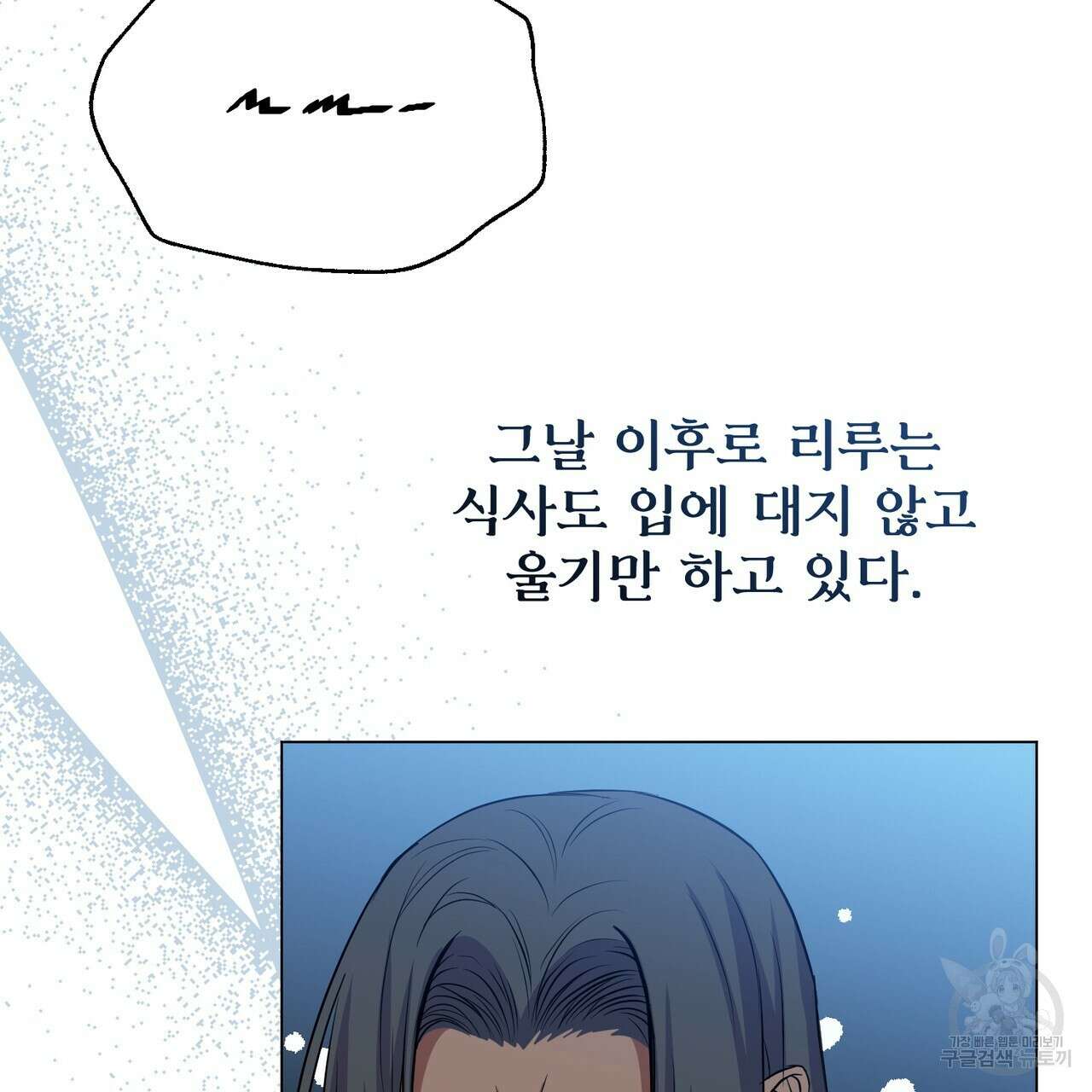 마계의 달 46화 70
