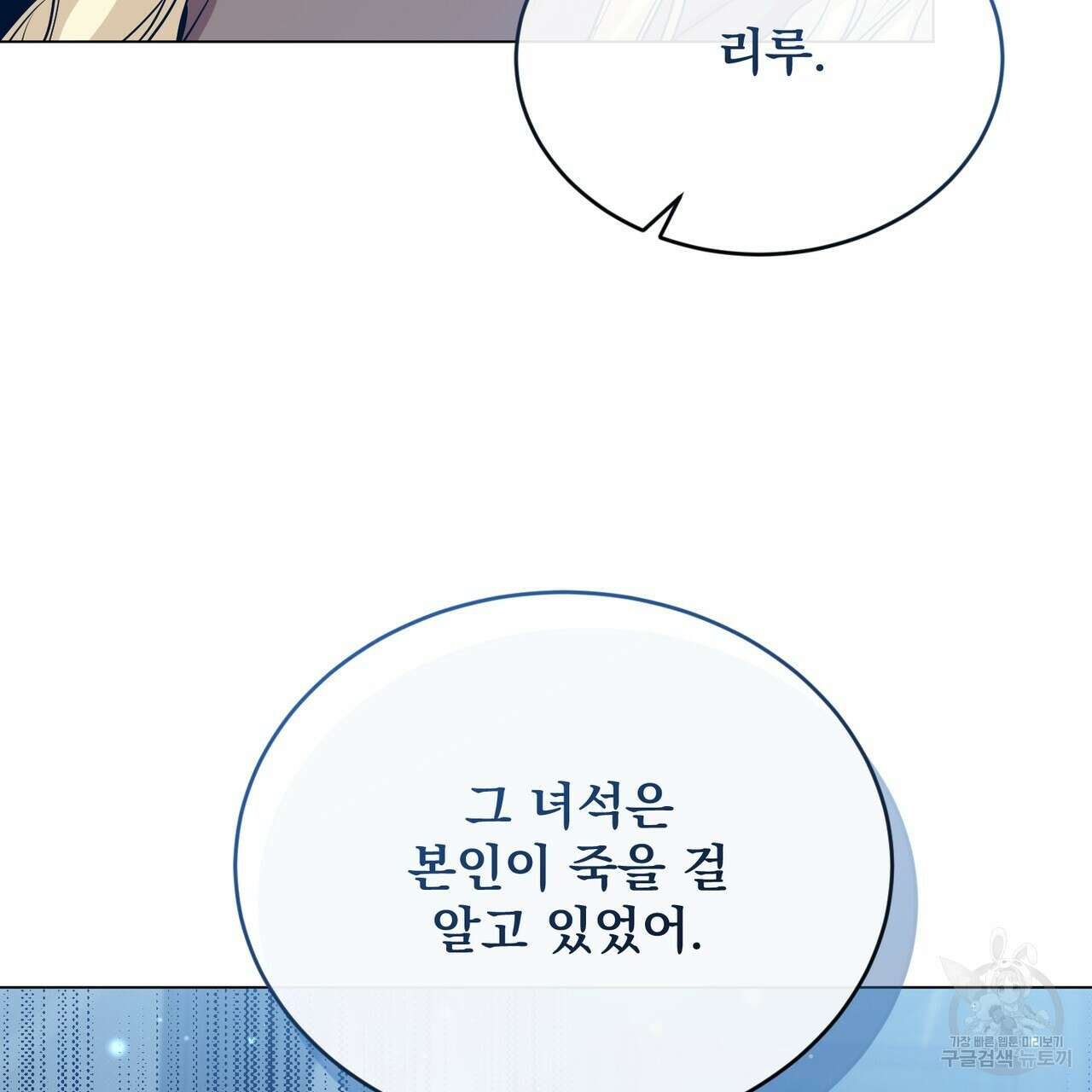 마계의 달 46화 73