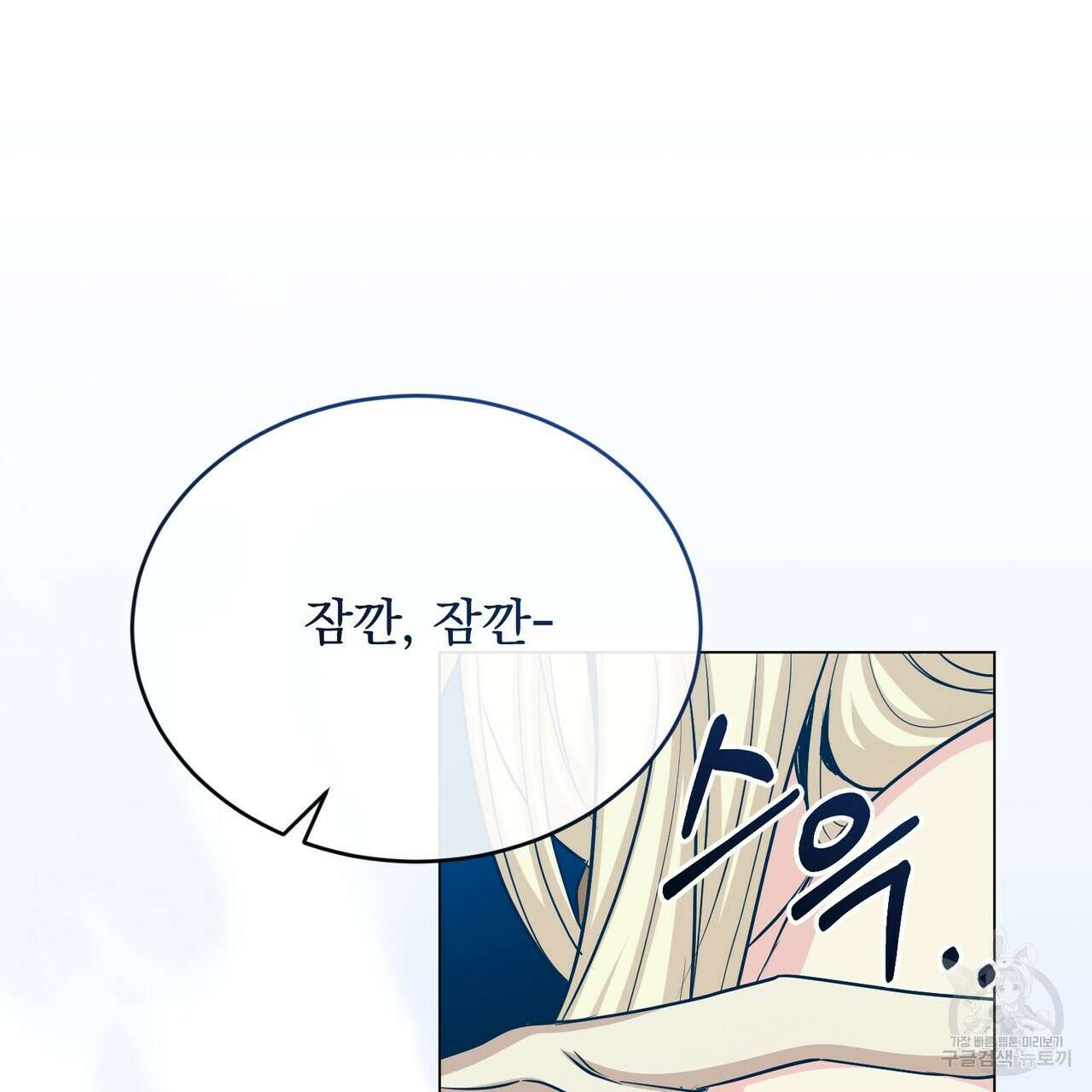 마계의 달 46화 103