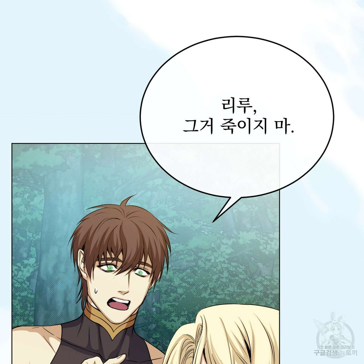 마계의 달 46화 105