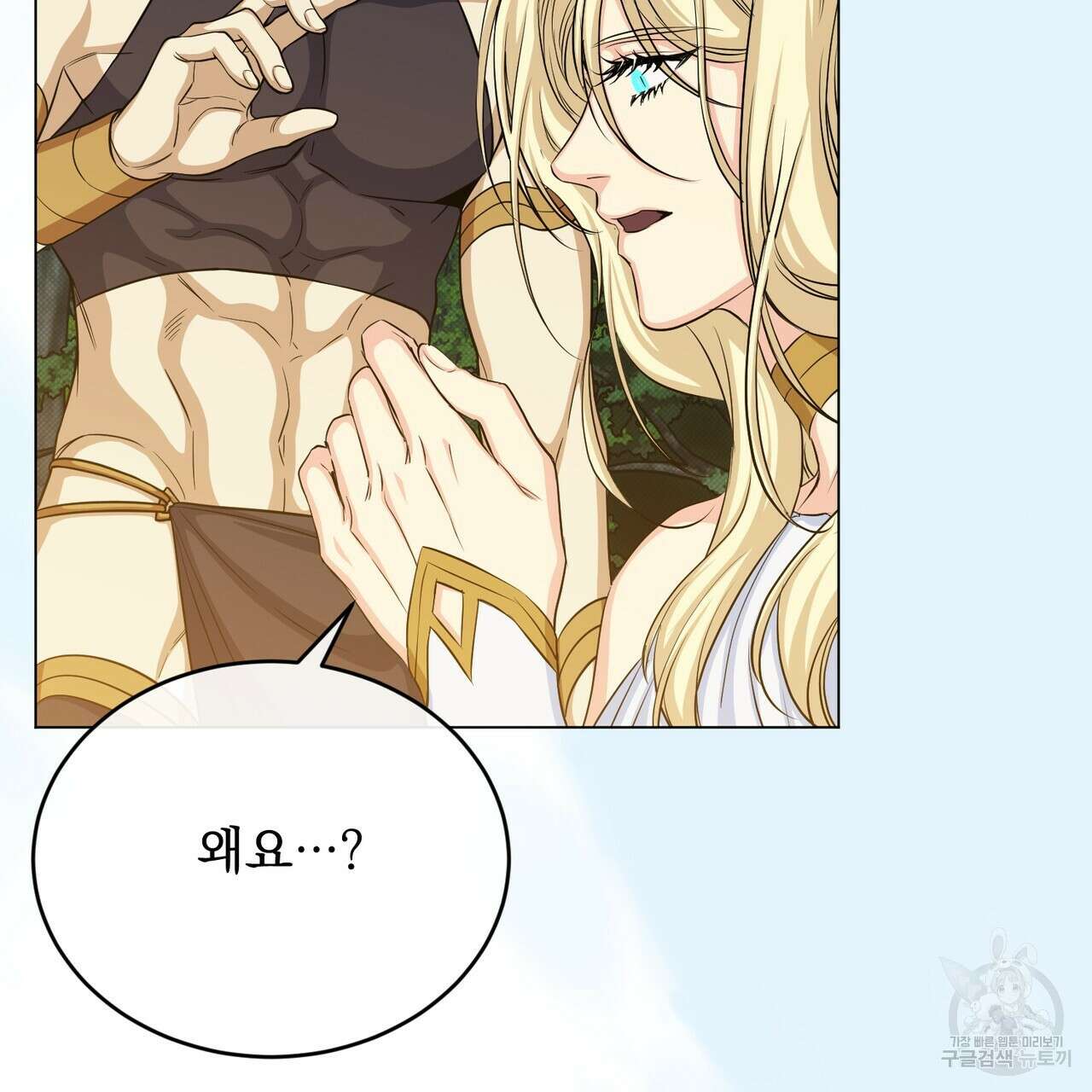 마계의 달 46화 106