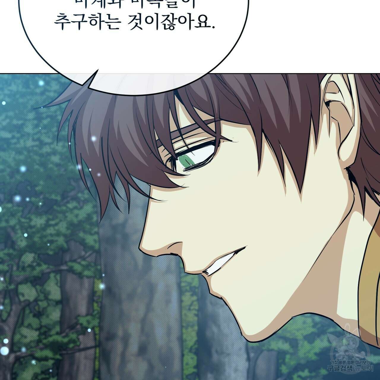 마계의 달 46화 114
