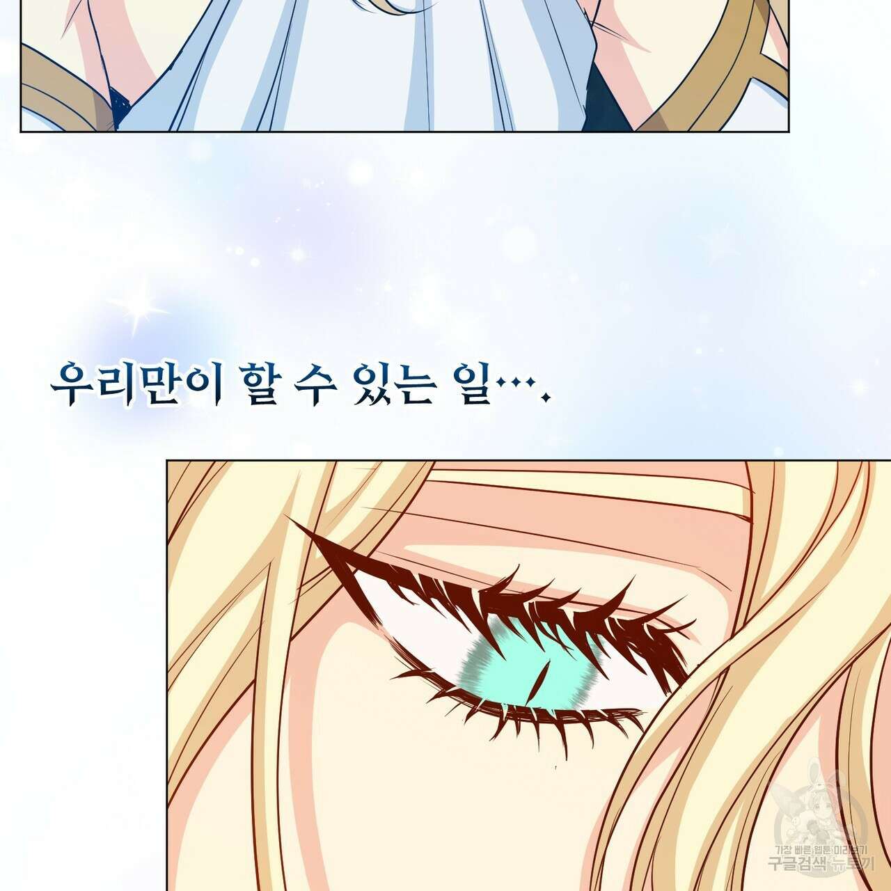 마계의 달 46화 124