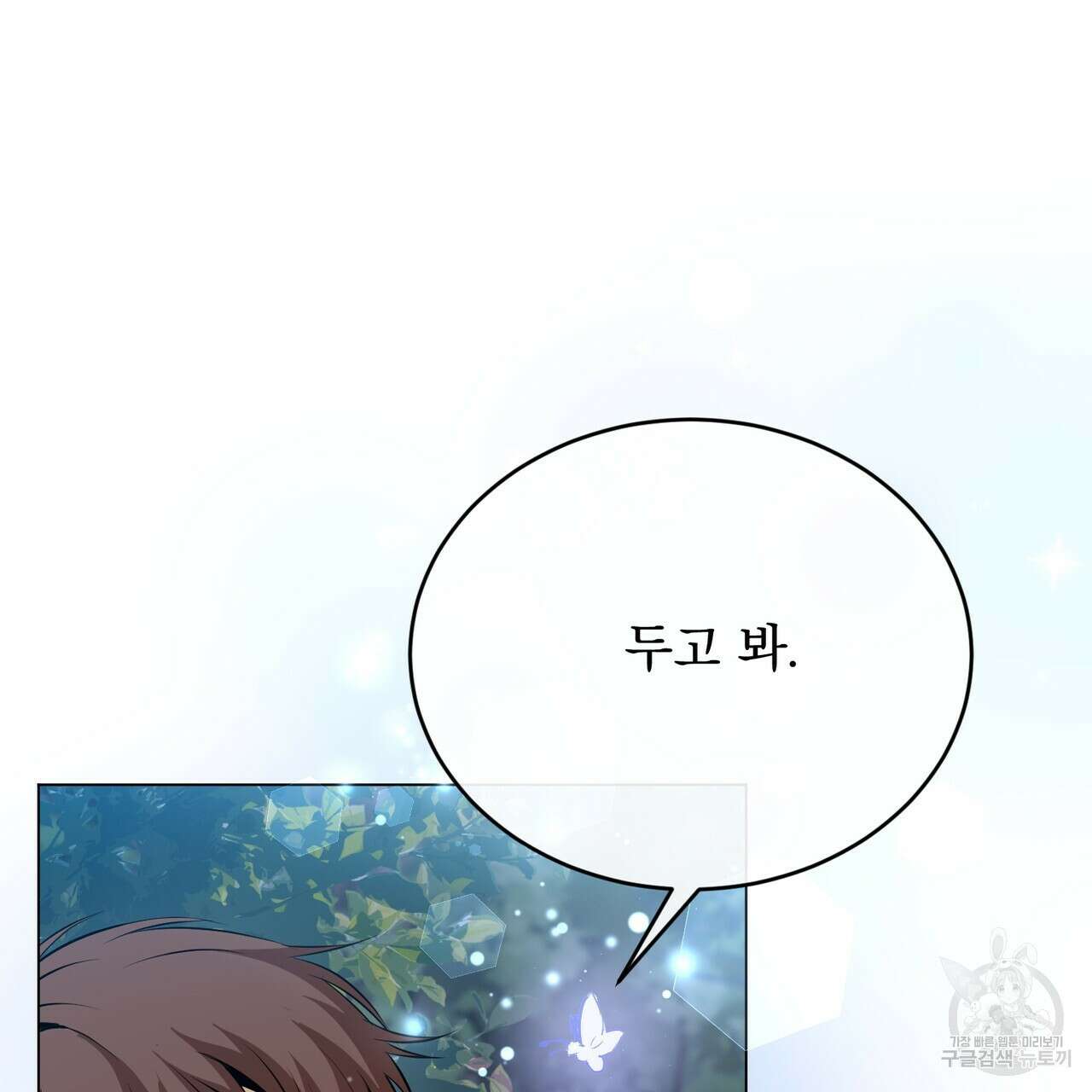마계의 달 46화 128