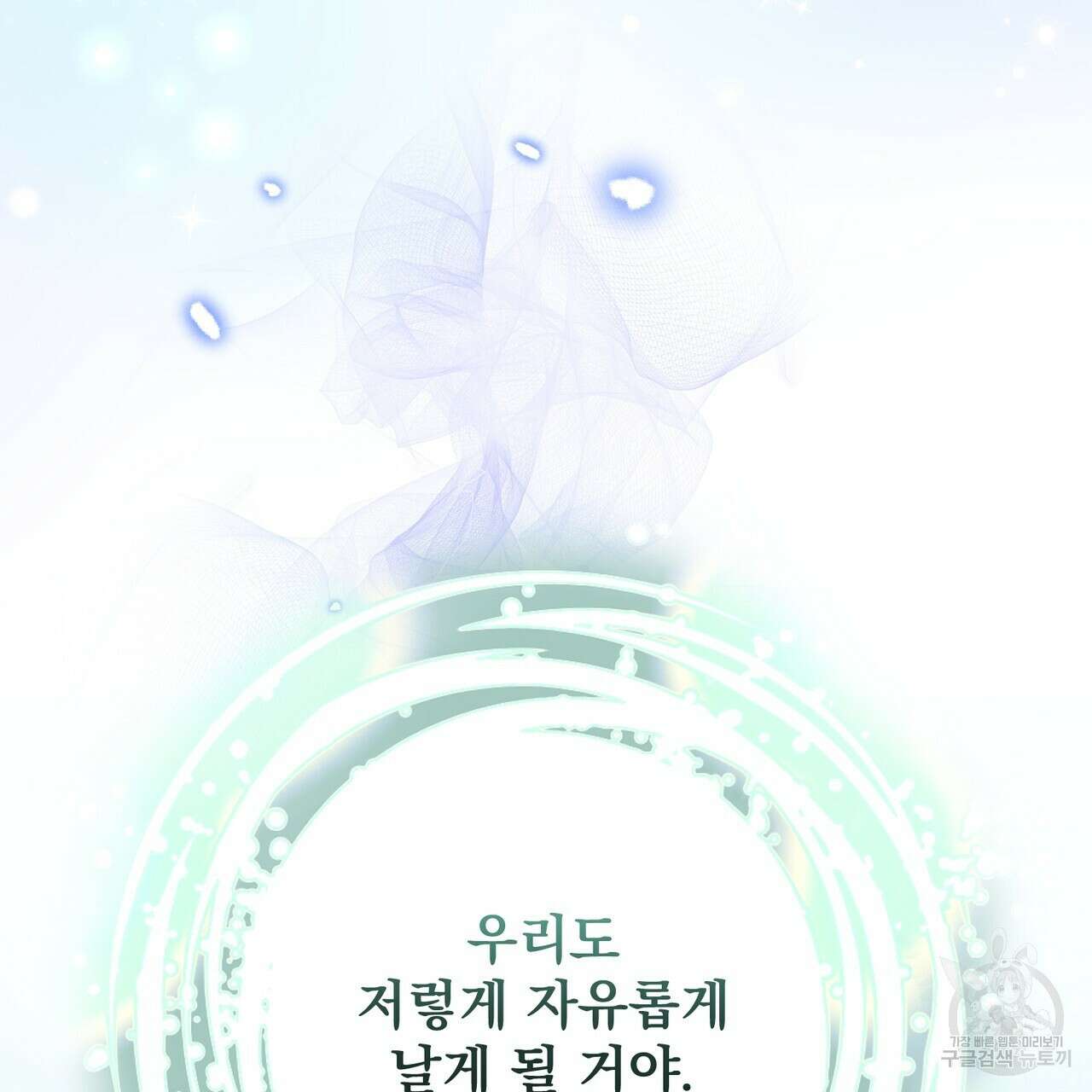 마계의 달 46화 132