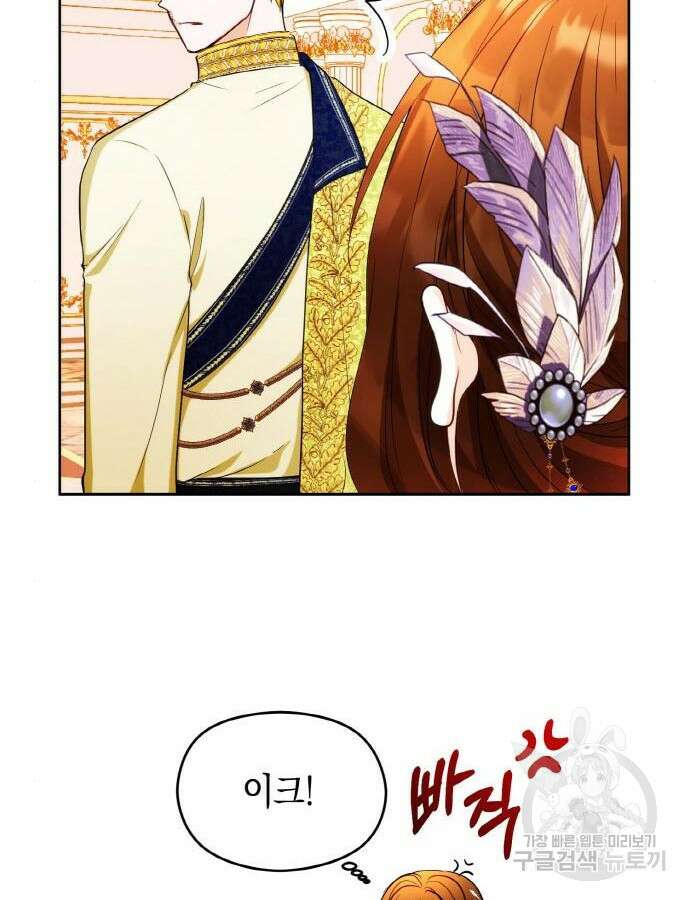 불면증을 치료했더니 폭군이 집착합니다 26화 10