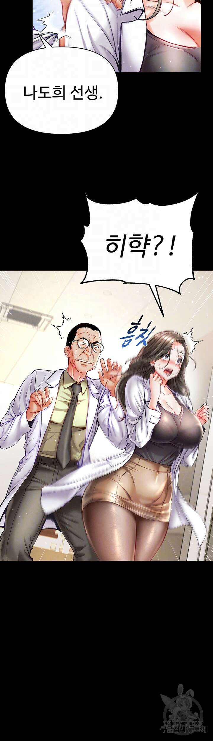 대물 제자 36화 8