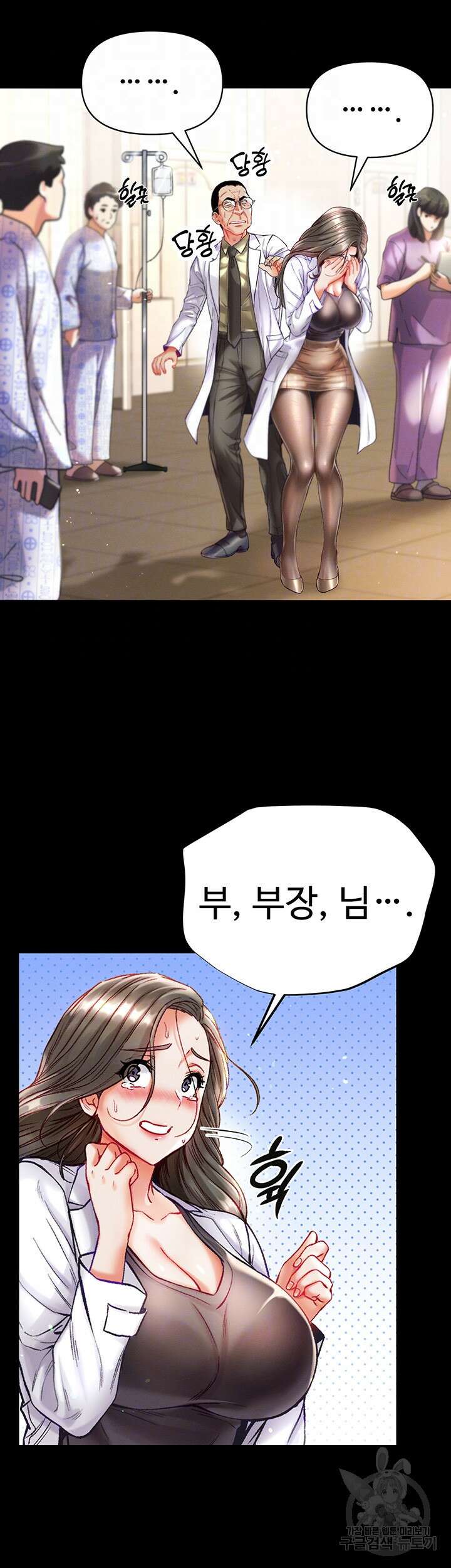 대물 제자 36화 9