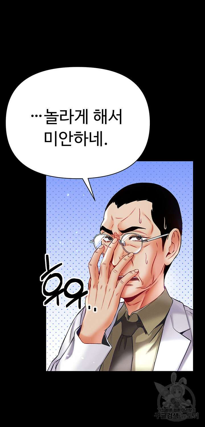 대물 제자 36화 10